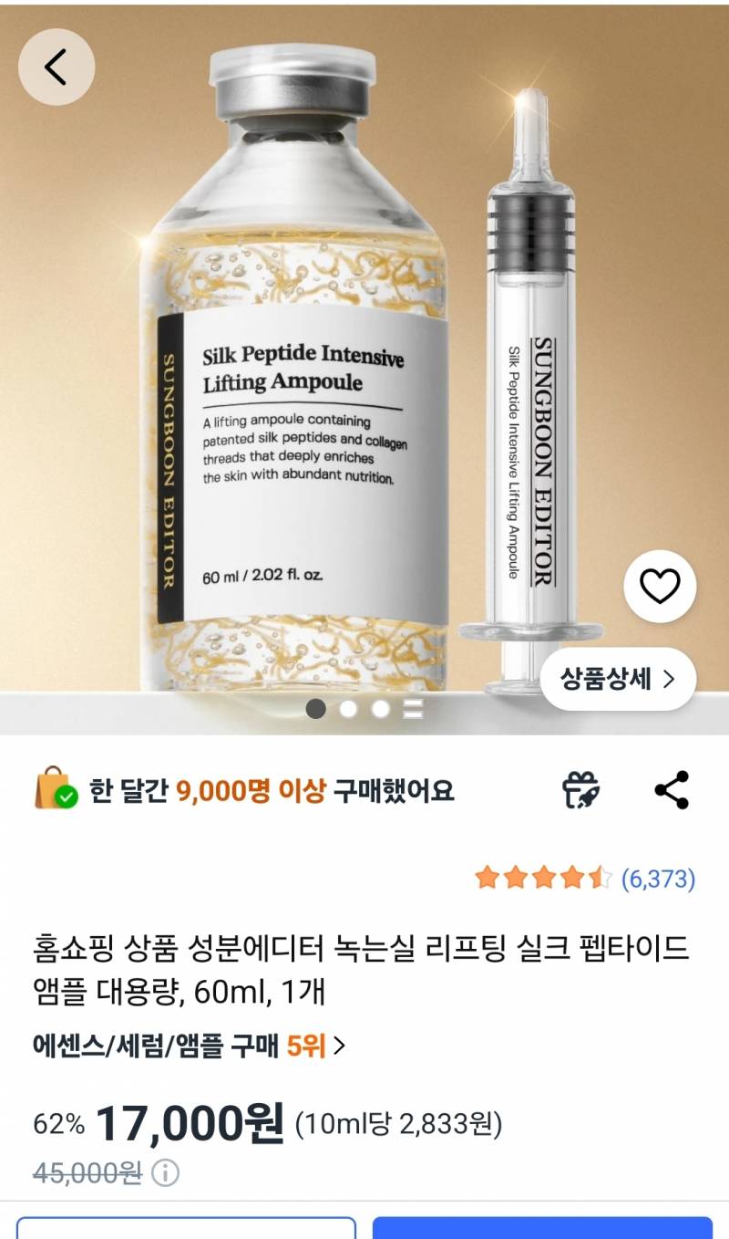 [잡담] 이 앰플 쓰고 촉촉 피부 댐 | 인스티즈
