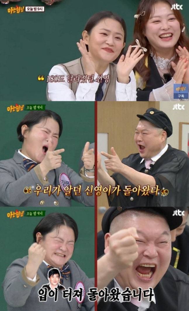 현재 13년만에 다시 살쪘다는 김신영..JPG | 인스티즈