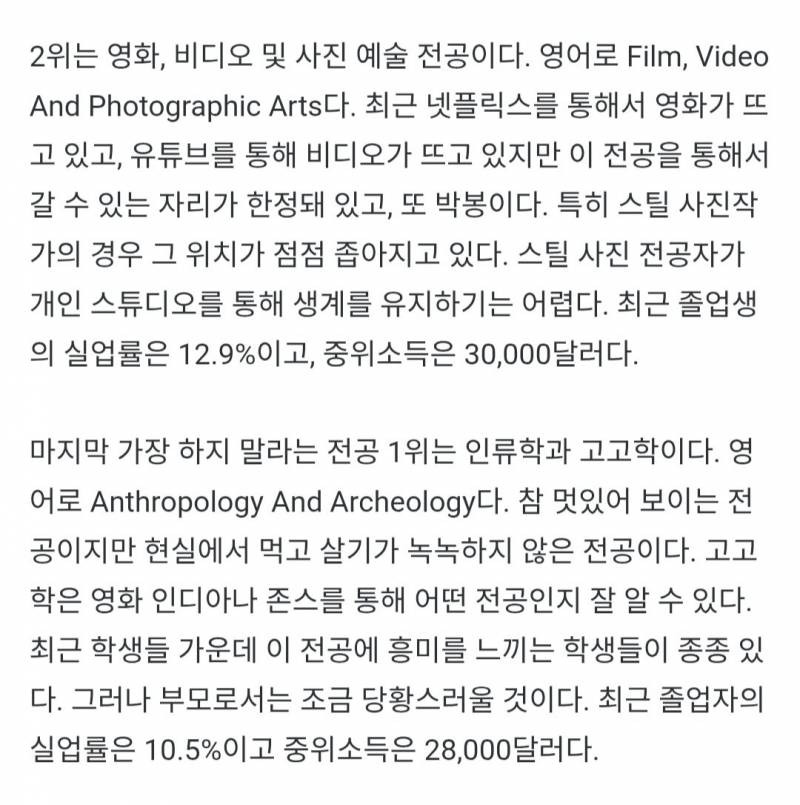 [잡담] 왜 돈 안된다는게 더 멋있을까 | 인스티즈