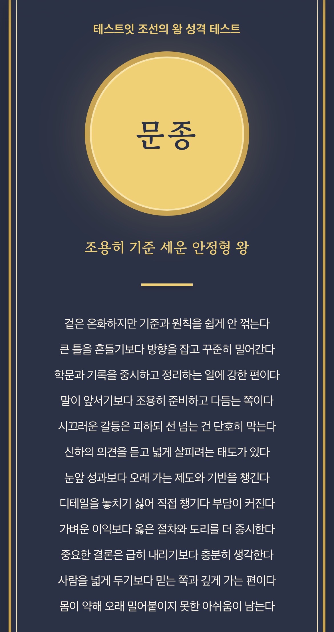 [잡담] 다들 조선시대 왕 테스트 한번 해봐보ㅓ | 인스티즈