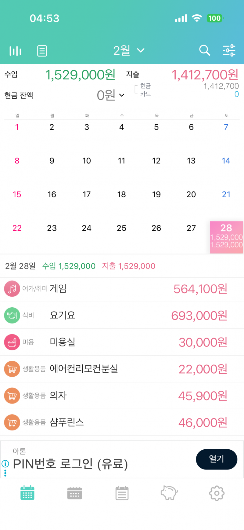 [잡담] 월급385받아서 아부지 다드리고 생활비152만원다시 용돈형식으로받음 | 인스티즈