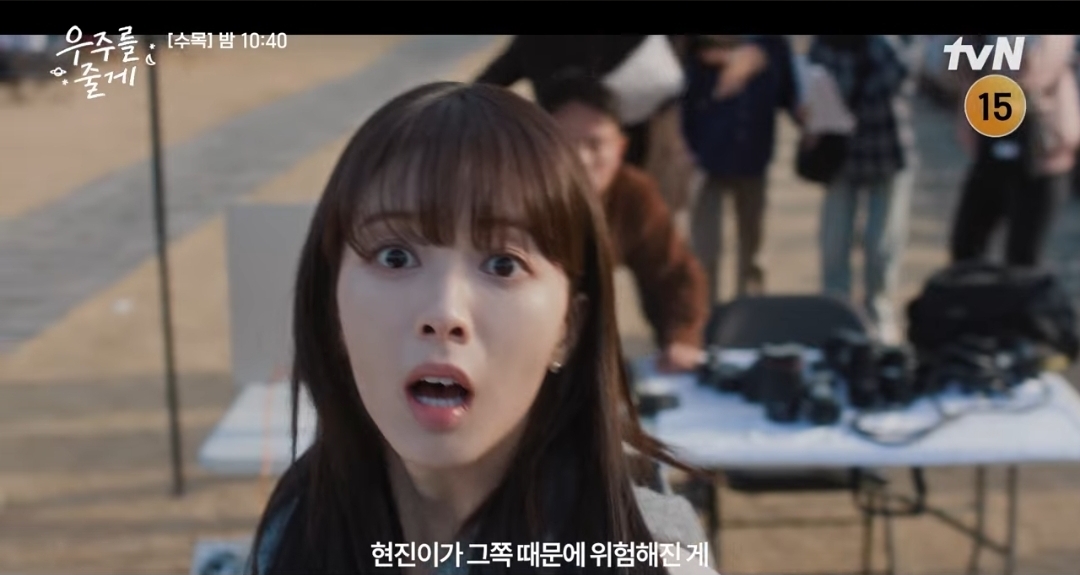 [잡담] 우주를줄게) 예고 보면 현진이 사다리 때문에 위험에 빠지는것 같은데 | 인스티즈