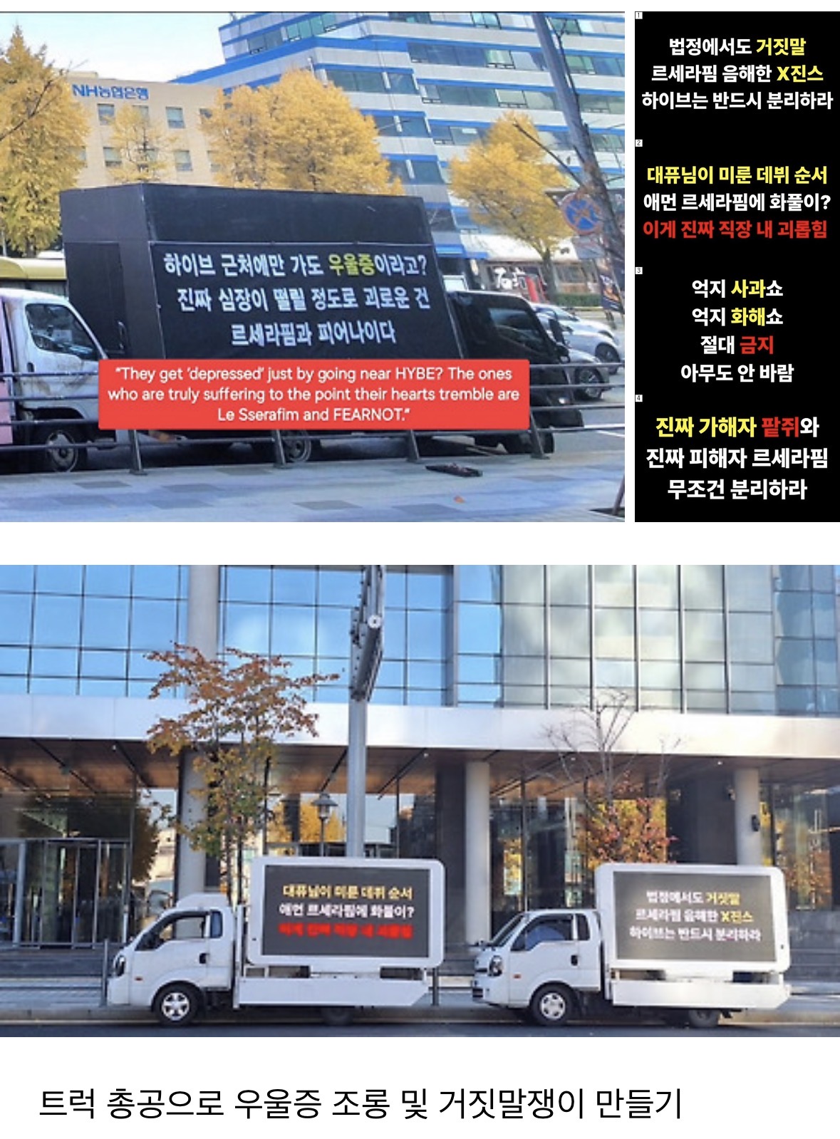 [마플] 르세라핌, 아일릿 팬덤이 했던 만행 모음집 | 인스티즈