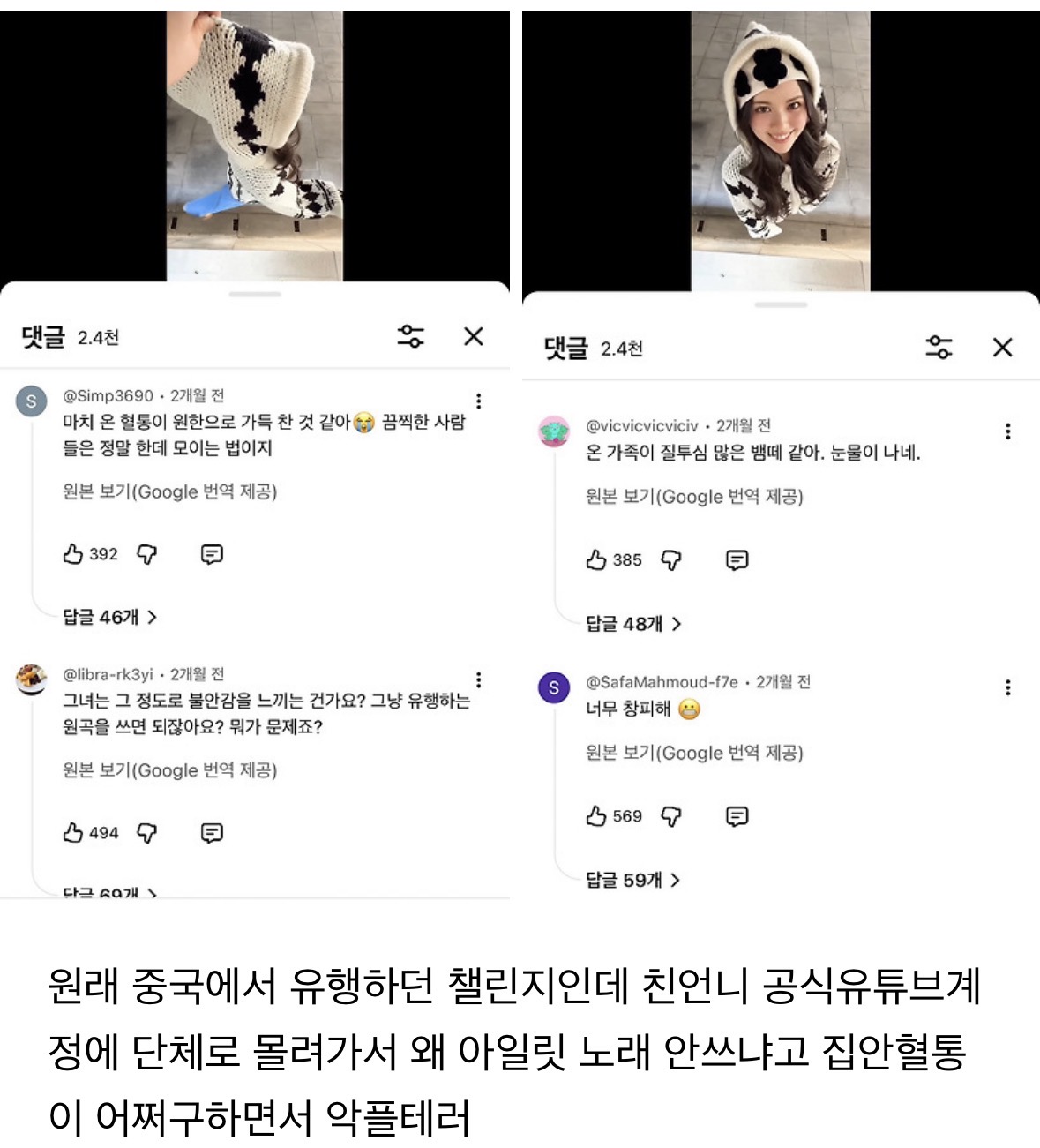 [마플] 르세라핌, 아일릿 팬덤이 했던 만행 모음집 | 인스티즈