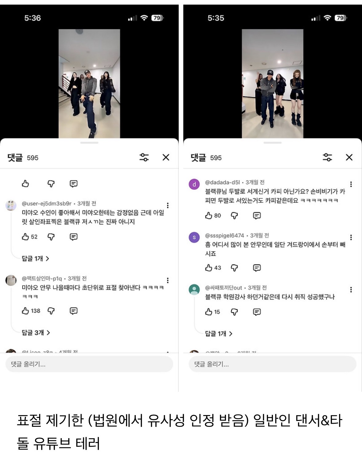 [마플] 르세라핌, 아일릿 팬덤이 했던 만행 모음집 | 인스티즈