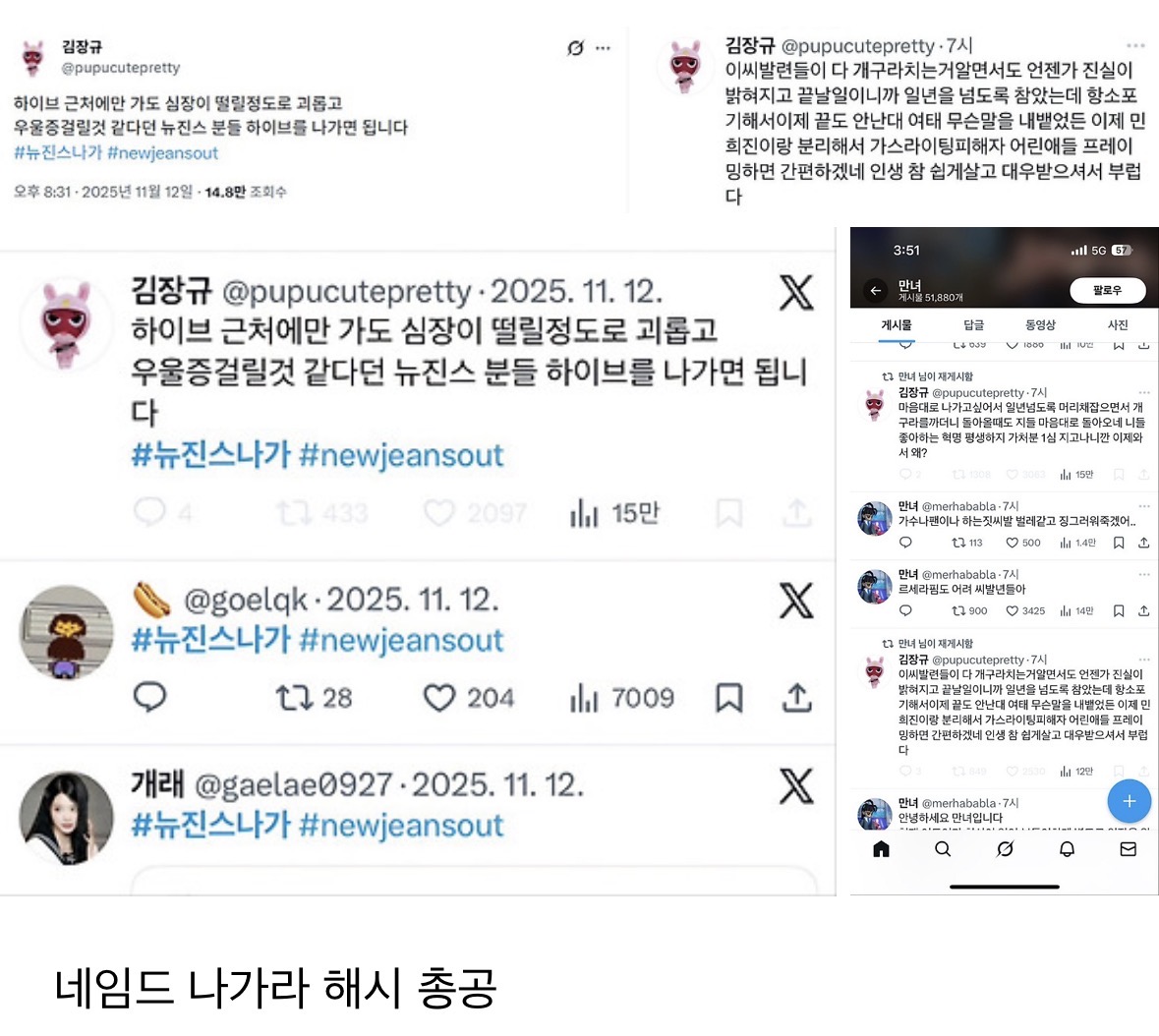 [마플] 르세라핌, 아일릿 팬덤이 했던 만행 모음집 | 인스티즈