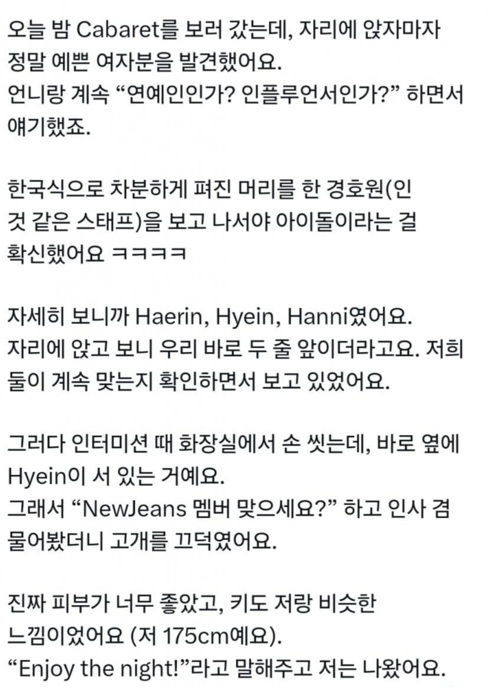 [잡담] 뉴진스 진짜 활동 재개 준비중인가? | 인스티즈
