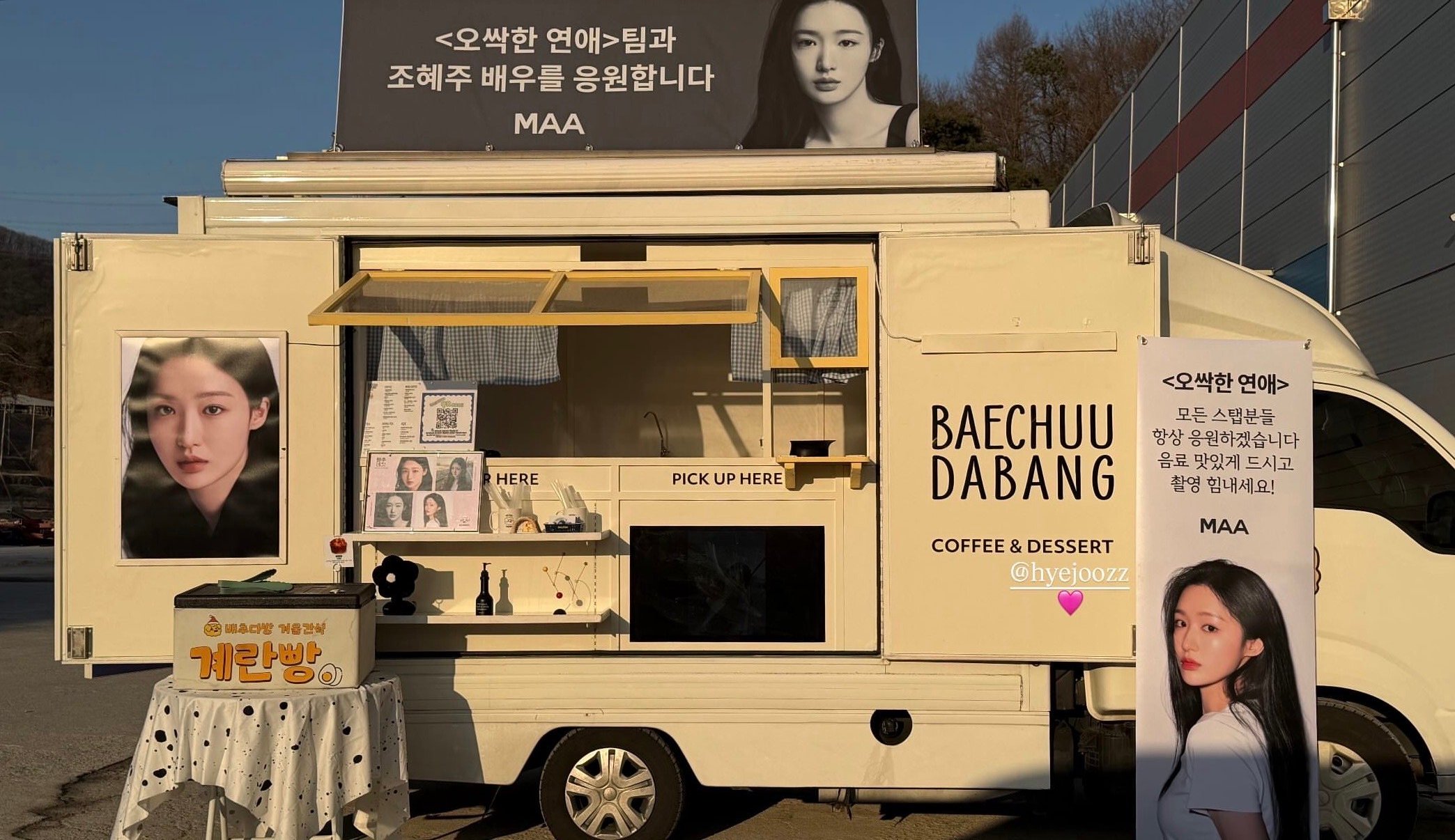 [잡담] 오싹한연애) 울드에 조혜주 나오나봐 | 인스티즈