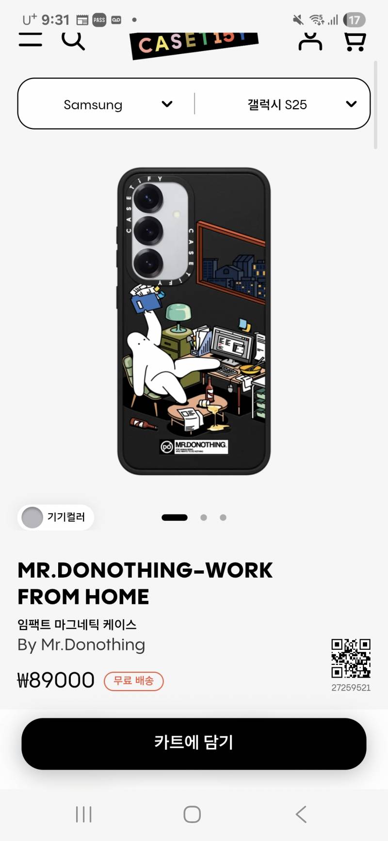 [잡담] 폰케이스 어때..? 평가좀 ㅎㅎ | 인스티즈