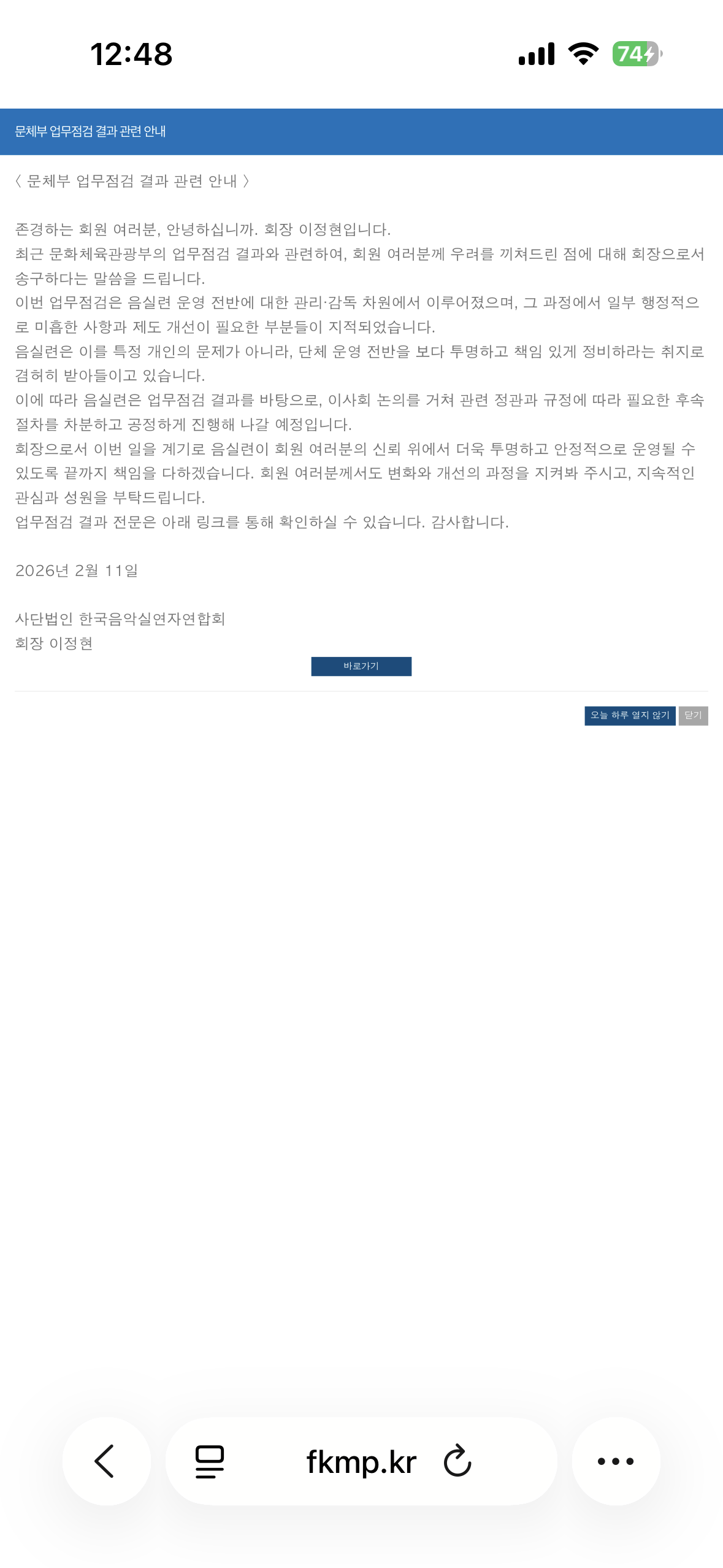 [잡담] 이거 이재명대통령 실시간으로 업무점검 라이브한거랑 관련이야? | 인스티즈