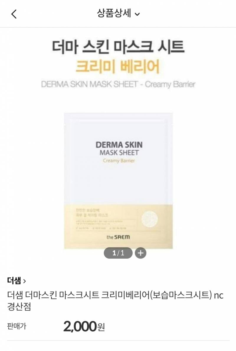 [잡담] 나 오늘 개뜬금 화잘먹 팩 발견 | 인스티즈