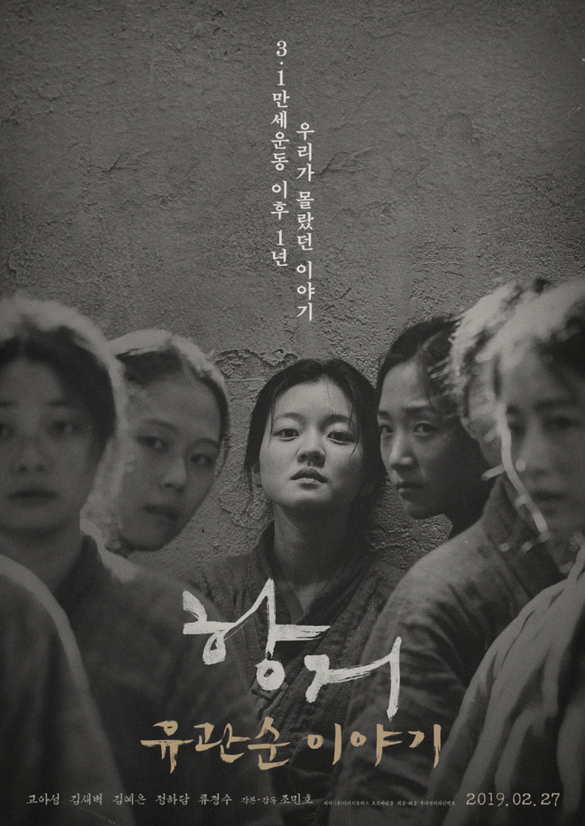 [잡담] 3.1절 영화 추천해줄게 | 인스티즈