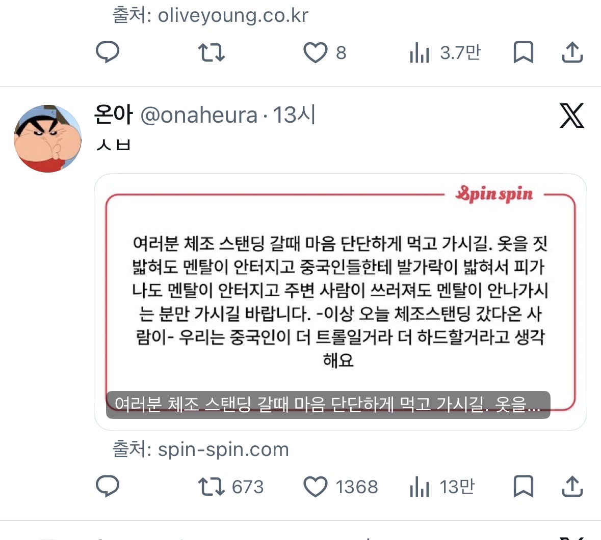 [잡담] 나 곧 체조 스탠딩 가는데 | 인스티즈
