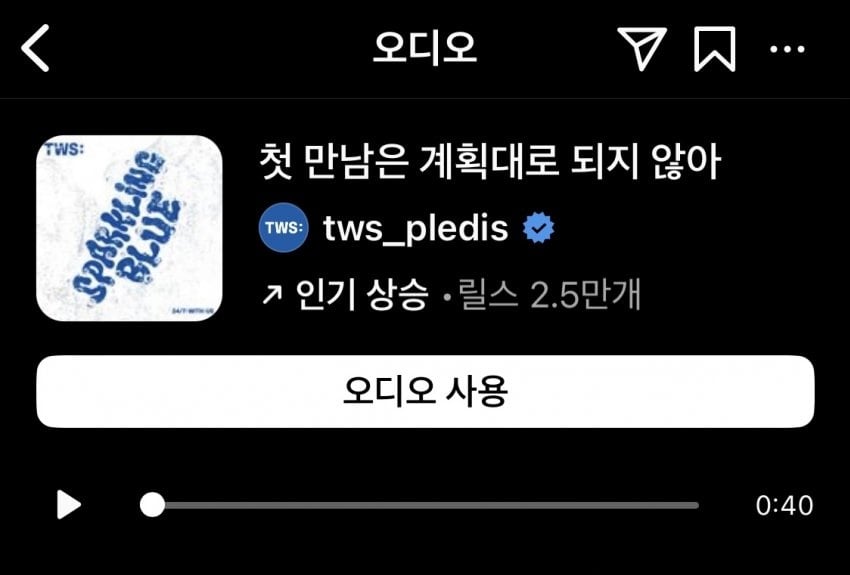 [정리글] 투어스 사재기라고 까는 애들은 도대체 무슨 논리로 까는 거임? | 인스티즈