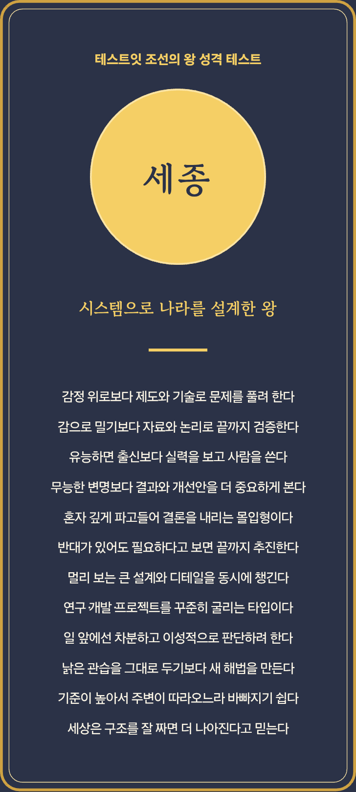 [잡담] 심심한 익들아 성격테스트 해바바 | 인스티즈