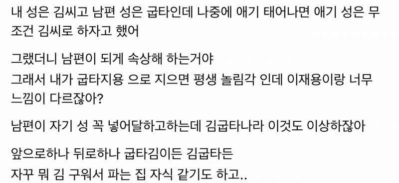 [잡담] 이런경우엔 엄마성 따라야하는게 맞나 | 인스티즈