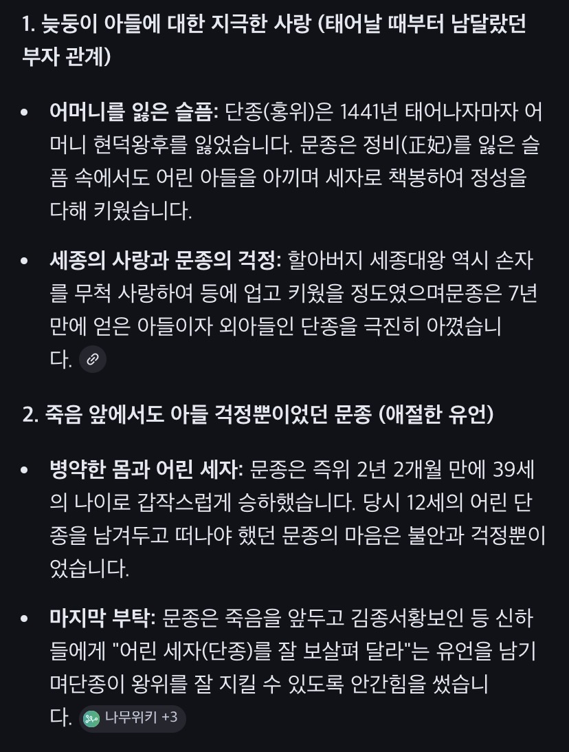 [잡담] 세종이랑 문종이 단종을 엄청 아꼈대 | 인스티즈