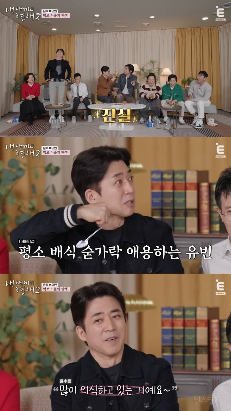 연예인 자녀들이 나오는 연애 프로인데 부모가 개웃김.jpg | 인스티즈