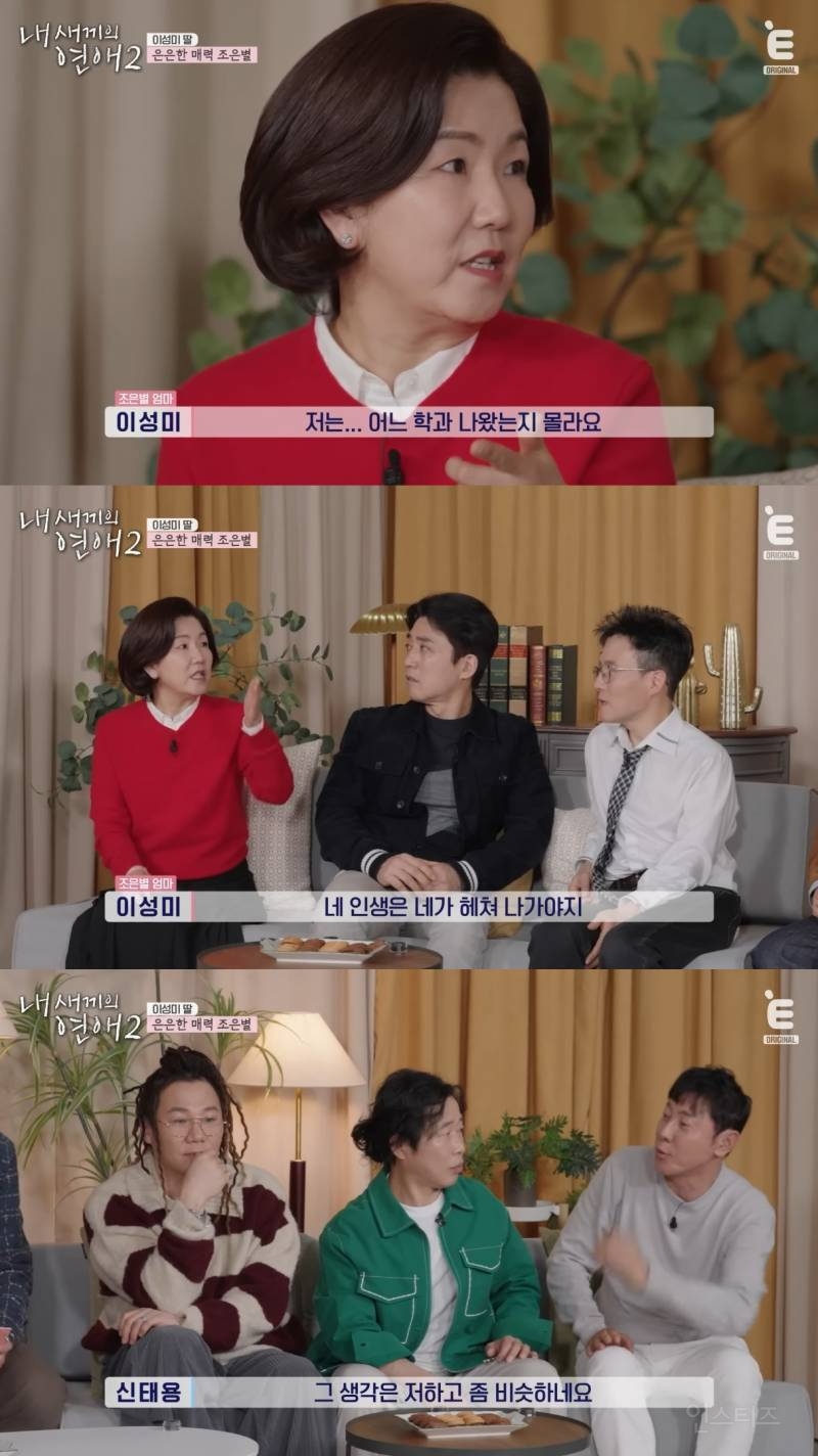 연예인 자녀들이 나오는 연애 프로인데 부모가 개웃김.jpg | 인스티즈