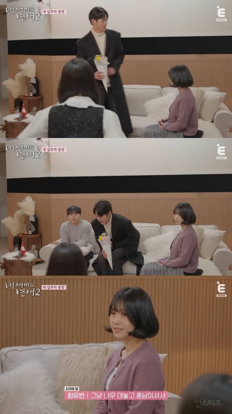 연예인 자녀들이 나오는 연애 프로인데 부모가 개웃김.jpg | 인스티즈