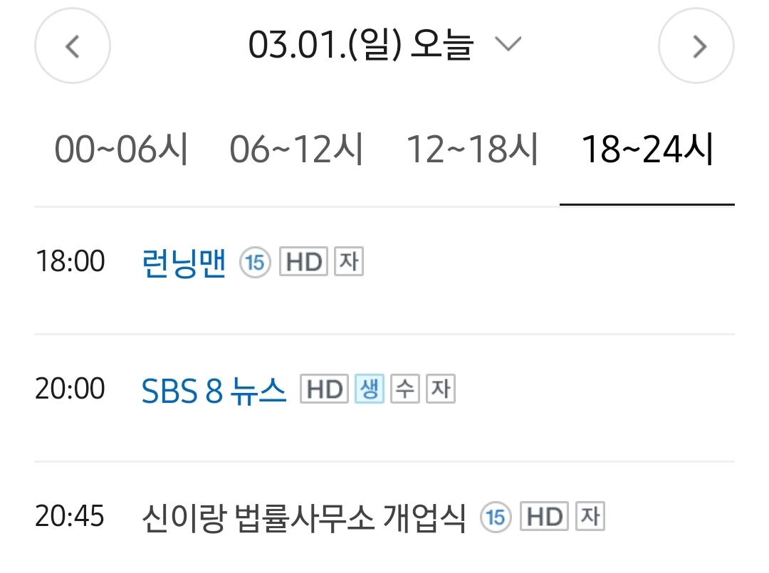 [잡담] 신이랑) 신이랑 법률사무소 스페셜 방송 해주나봐 | 인스티즈