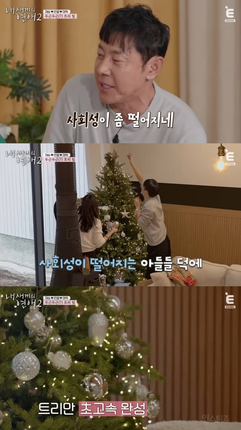 연예인 자녀들이 나오는 연애 프로인데 부모가 개웃김.jpg | 인스티즈