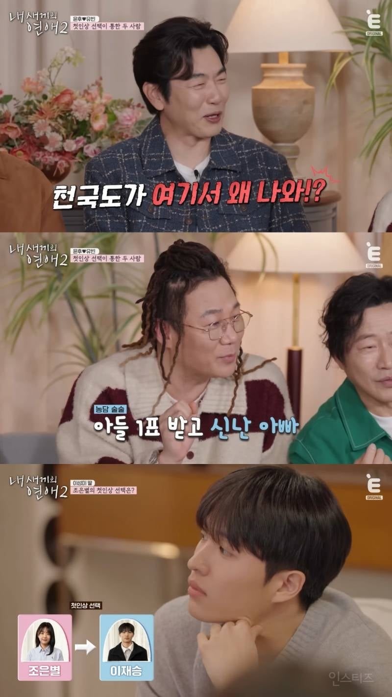 연예인 자녀들이 나오는 연애 프로인데 부모가 개웃김.jpg | 인스티즈