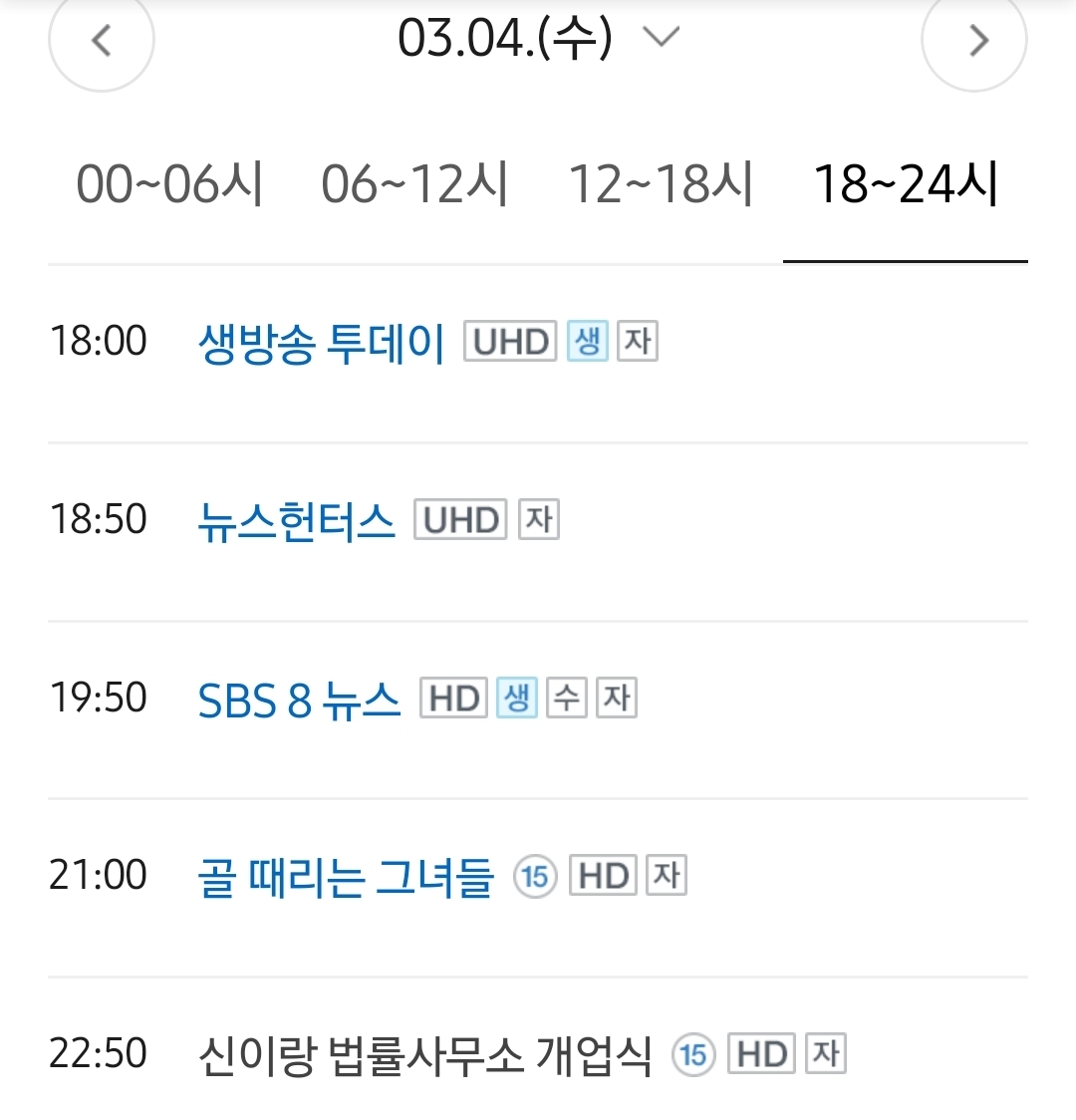 [잡담] 신이랑) 신이랑 법률사무소 스페셜 방송 해주나봐 | 인스티즈