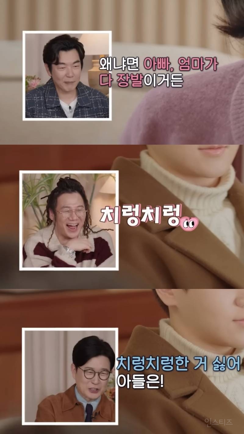연예인 자녀들이 나오는 연애 프로인데 부모가 개웃김.jpg | 인스티즈