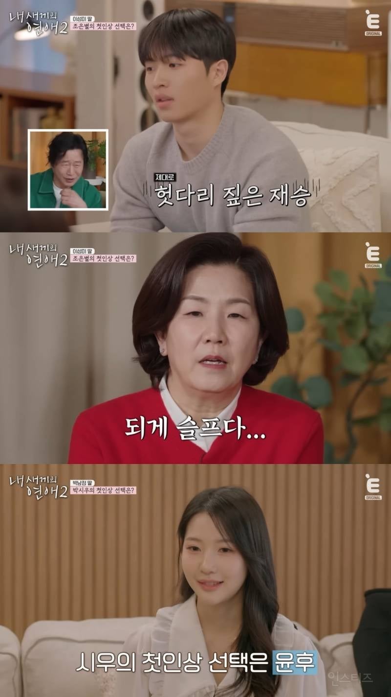 연예인 자녀들이 나오는 연애 프로인데 부모가 개웃김.jpg | 인스티즈