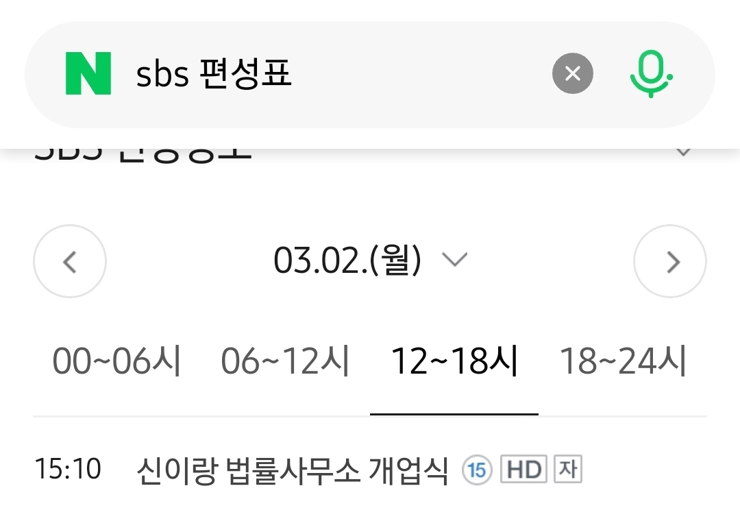 [잡담] 신이랑) 신이랑 법률사무소 스페셜 방송 해주나봐 | 인스티즈