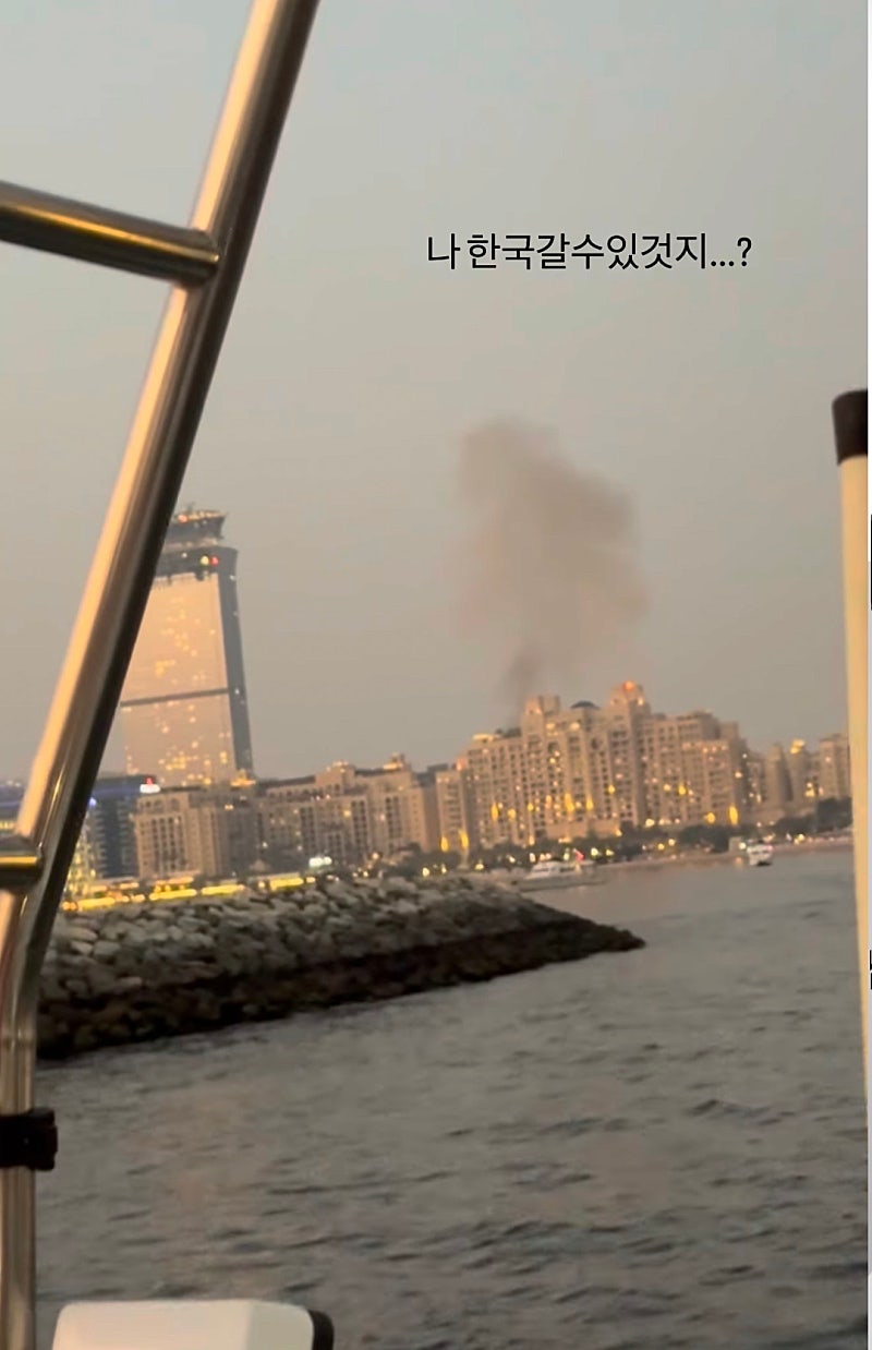 [정보/소식] 현시각 두바이 여행갔다가 폭격 목격중인 여행객 인스스 | 인스티즈