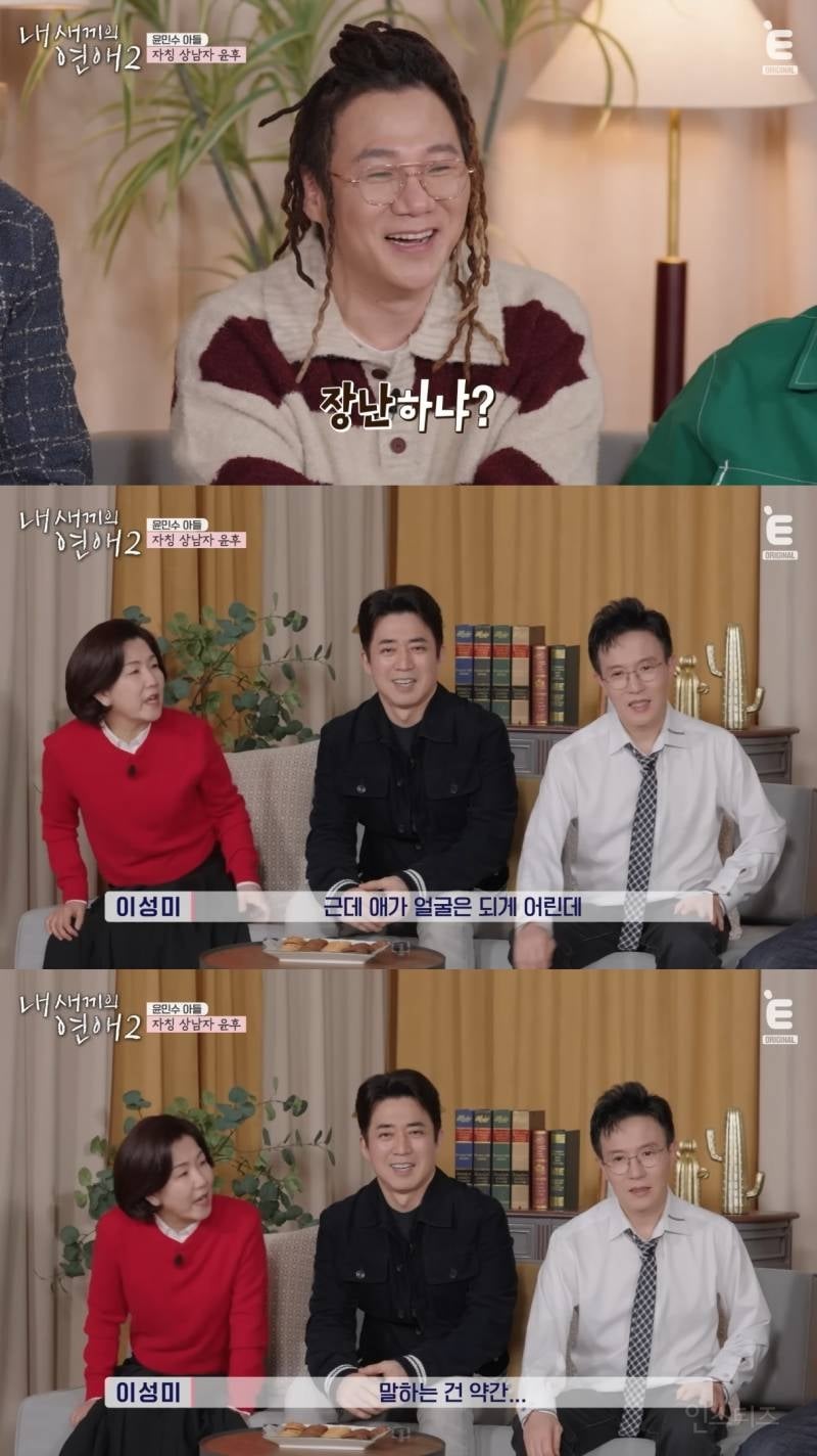연예인 자녀들이 나오는 연애 프로인데 부모가 개웃김.jpg | 인스티즈