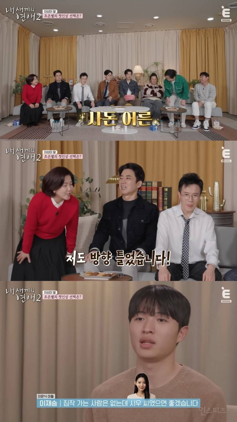 연예인 자녀들이 나오는 연애 프로인데 부모가 개웃김.jpg | 인스티즈