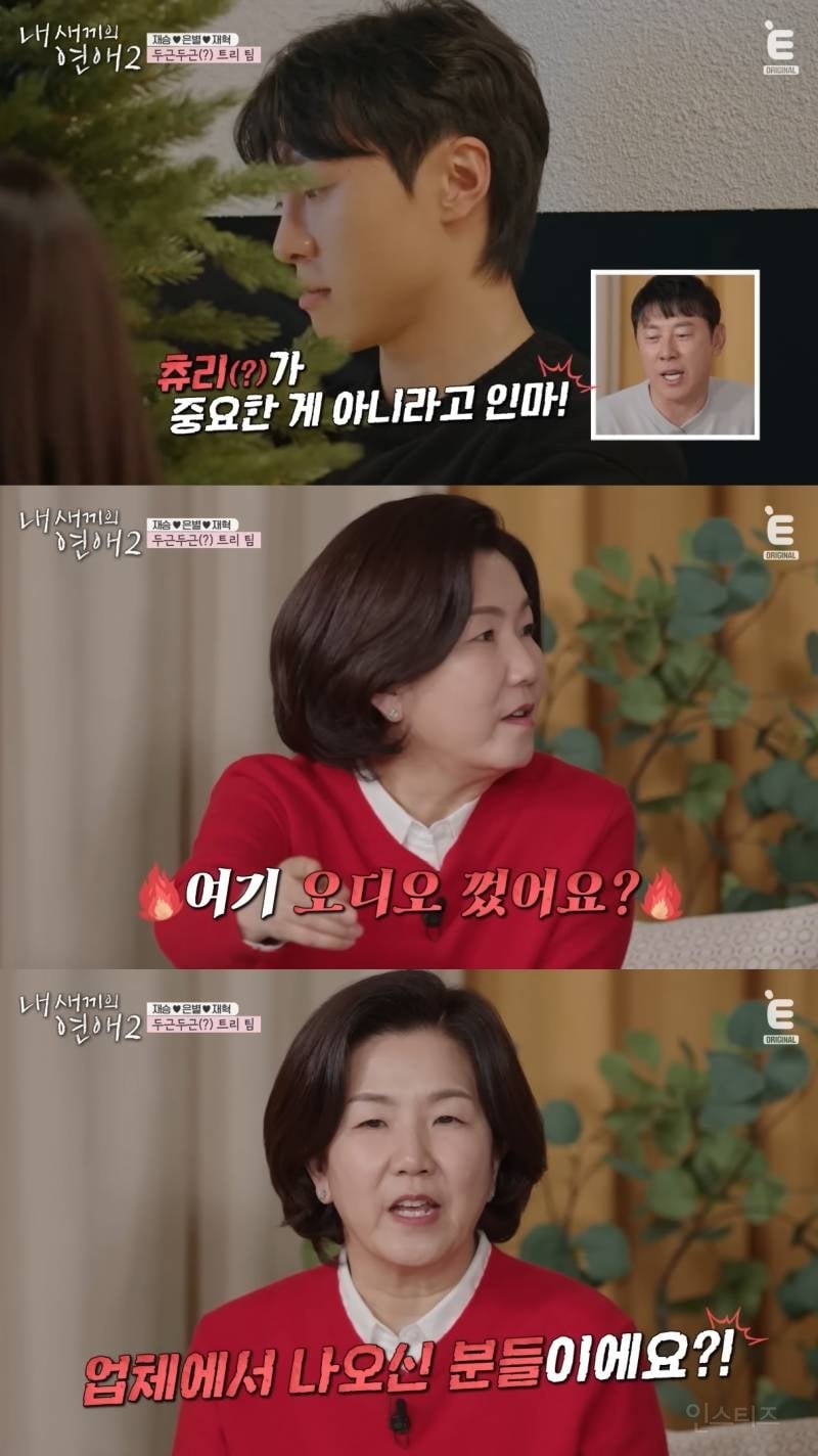 연예인 자녀들이 나오는 연애 프로인데 부모가 개웃김.jpg | 인스티즈
