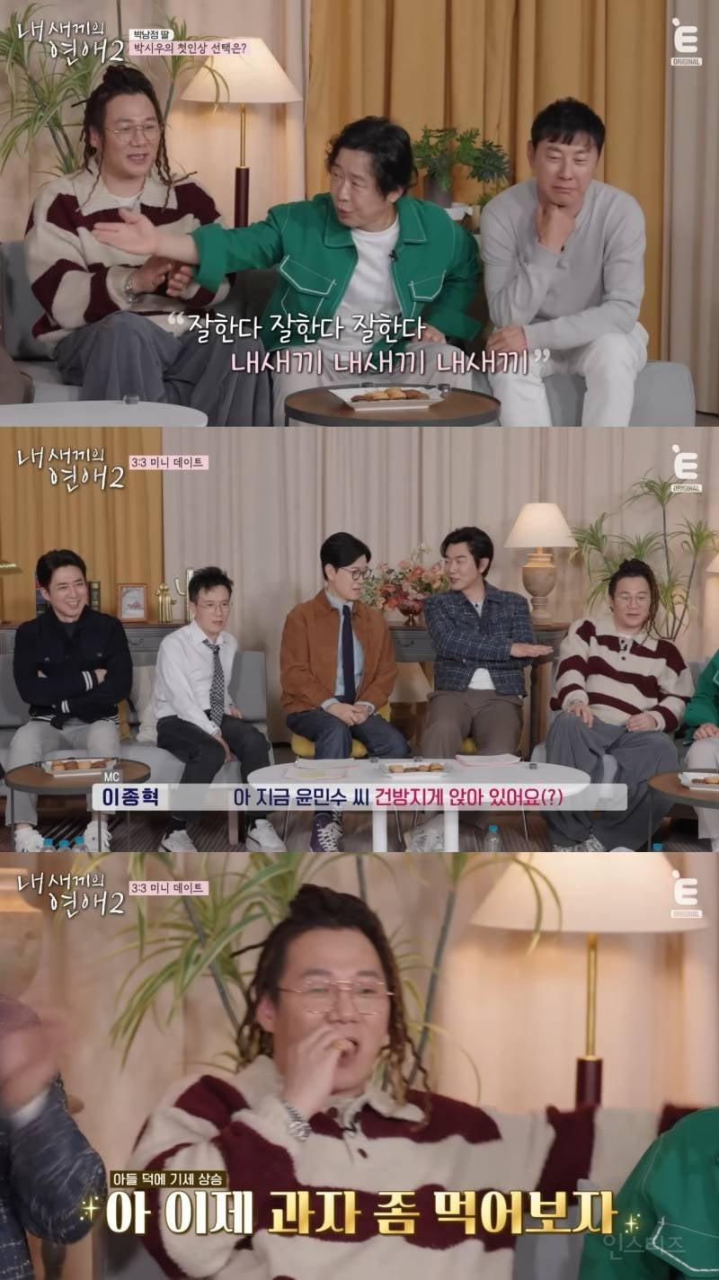 연예인 자녀들이 나오는 연애 프로인데 부모가 개웃김.jpg | 인스티즈