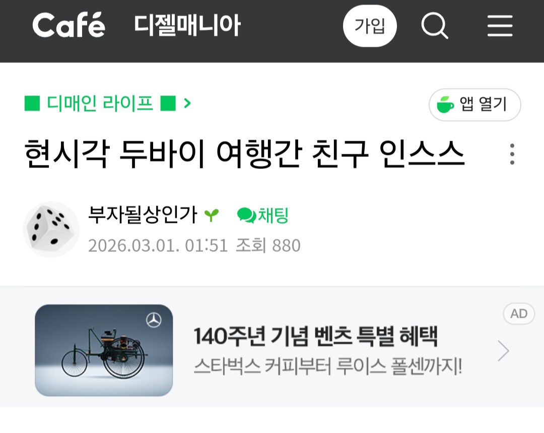 [정보/소식] 현시각 두바이 여행갔다가 폭격 목격중인 여행객 인스스 | 인스티즈
