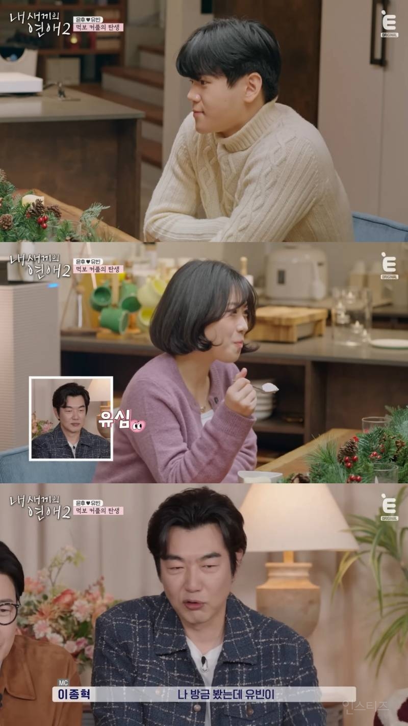 연예인 자녀들이 나오는 연애 프로인데 부모가 개웃김.jpg | 인스티즈