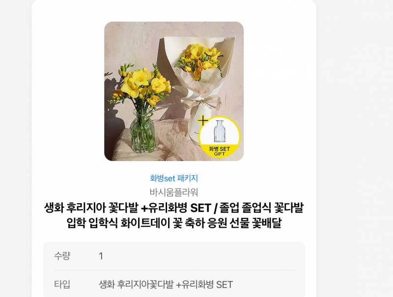 [잡담] 카톡선물하기 웬만하면 다 받는데 이건 | 인스티즈