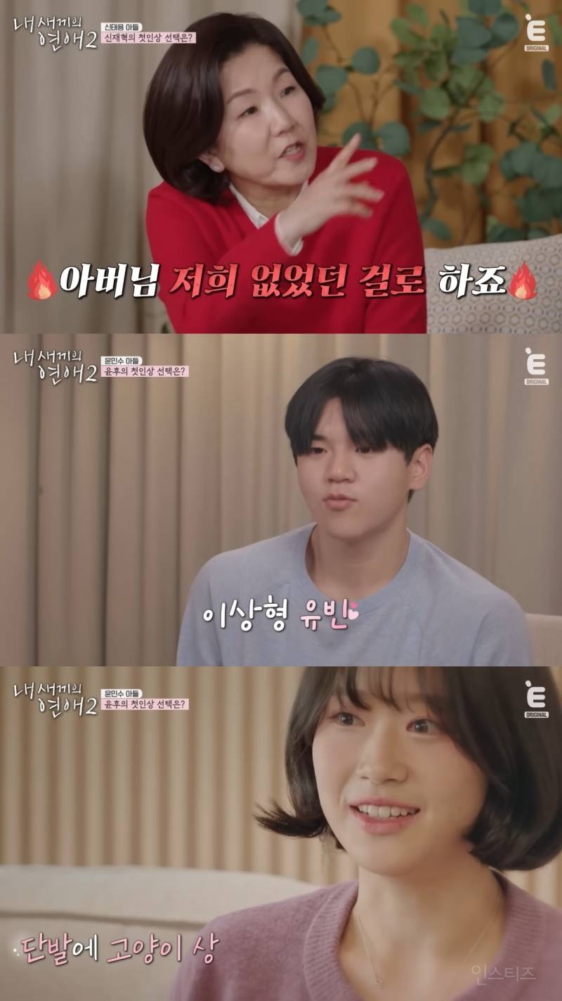 연예인 자녀들이 나오는 연애 프로인데 부모가 개웃김.jpg | 인스티즈