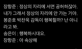 [잡담] 장항준 곧 공허할예정 | 인스티즈