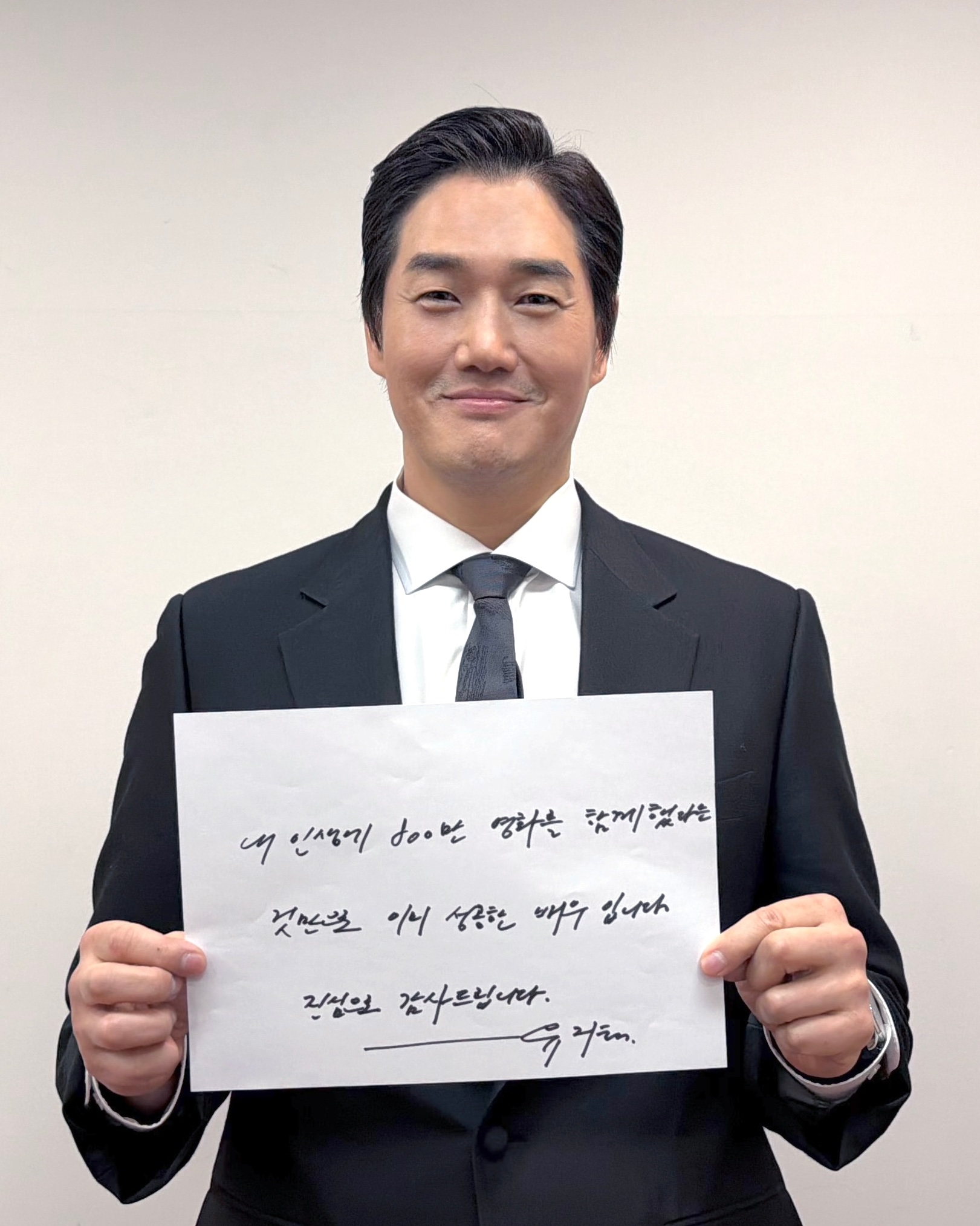 [잡담] 내 인생에 800만 영화를 함께했다는 것만으로 이미 성공한 배우입니다 | 인스티즈