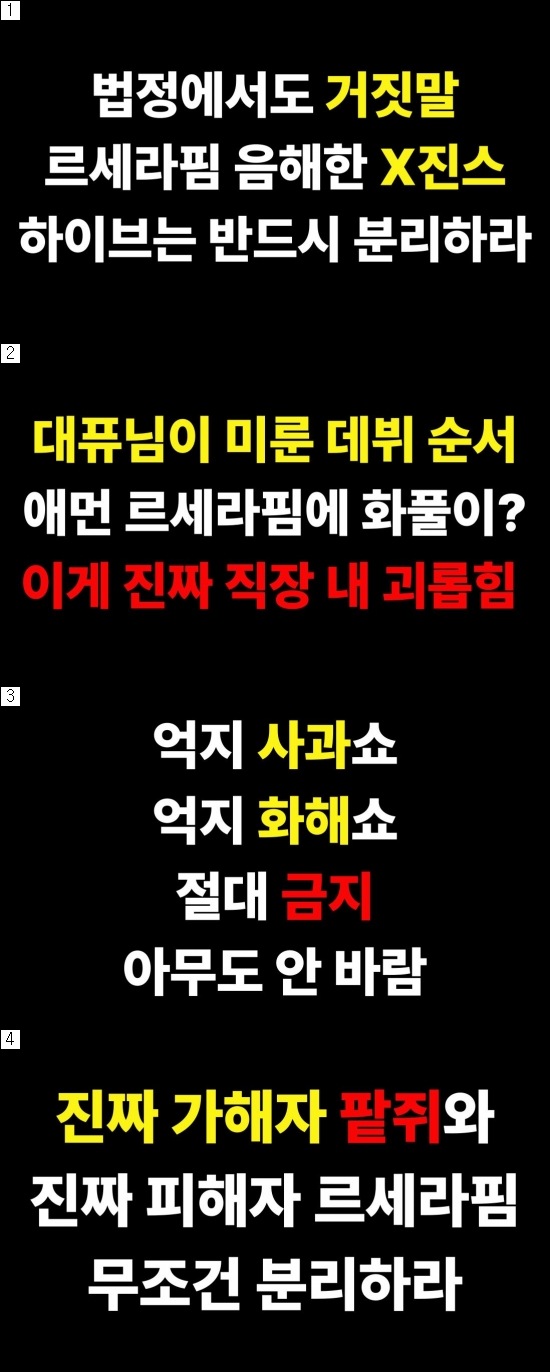 [정보/소식] 지금봐도 맞말 대잔치인 르세라핌 팬덤의 뉴진스 저격 트럭 문구 | 인스티즈