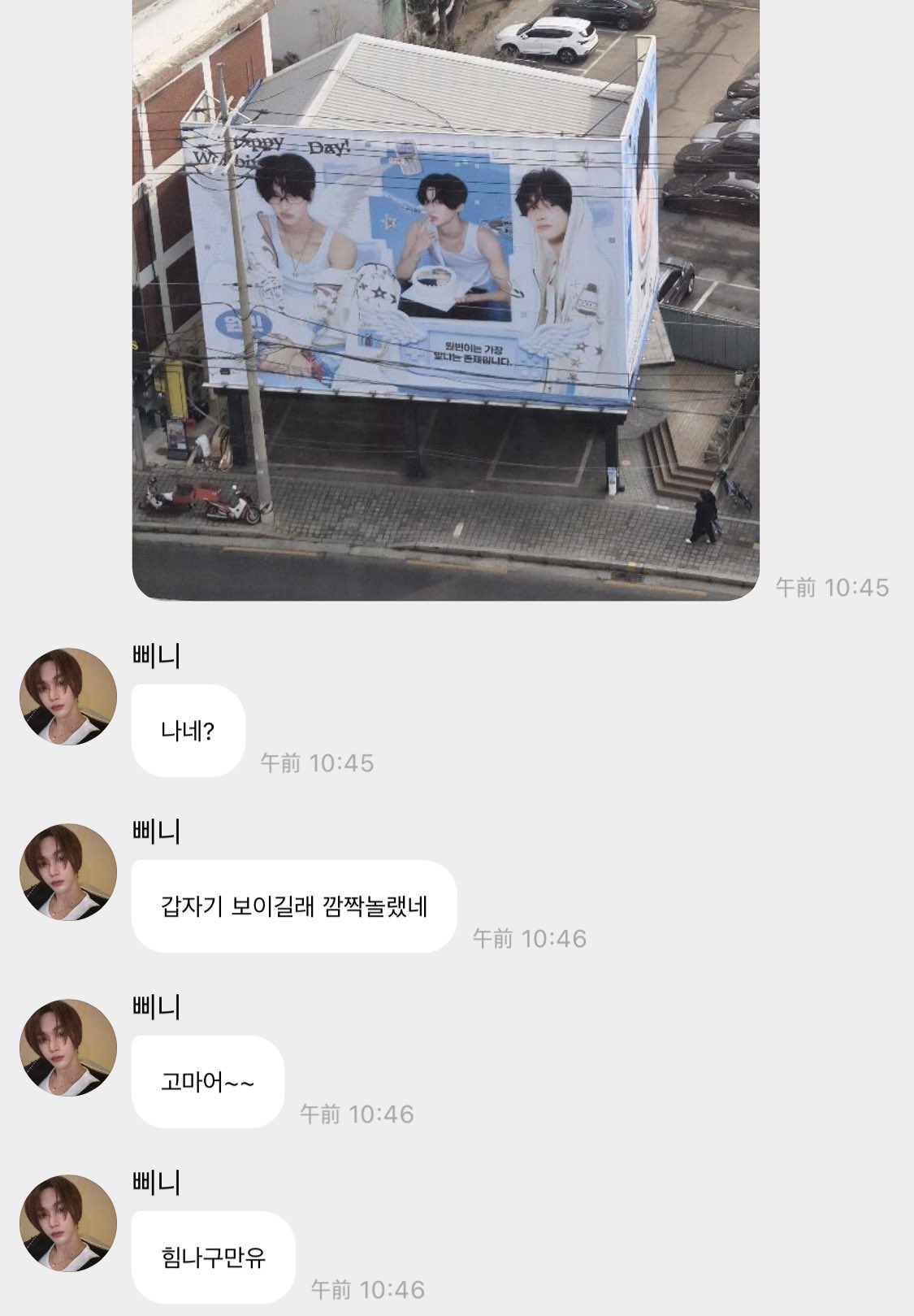 [잡담] 원빈이가 중국팬들이 준비한거 언급해줬네 | 인스티즈