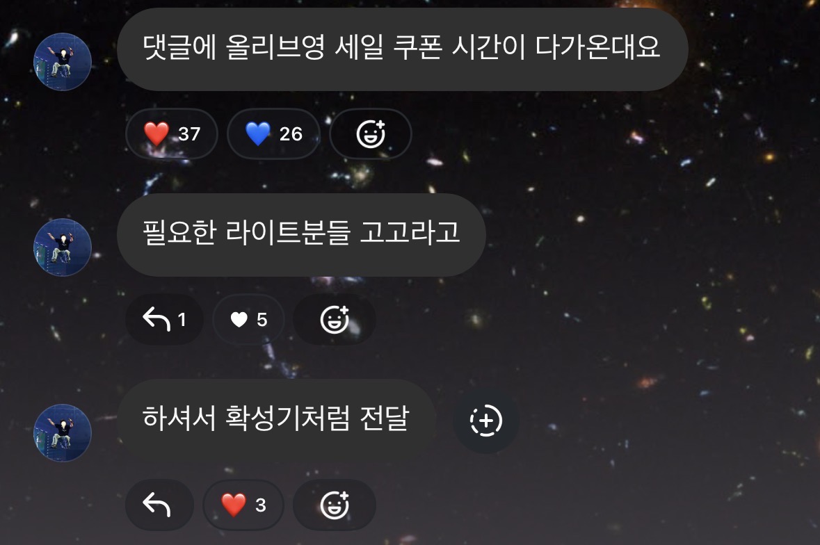 [잡담] 윤두준이 올영 쿠폰 받을 시간 됐대 | 인스티즈