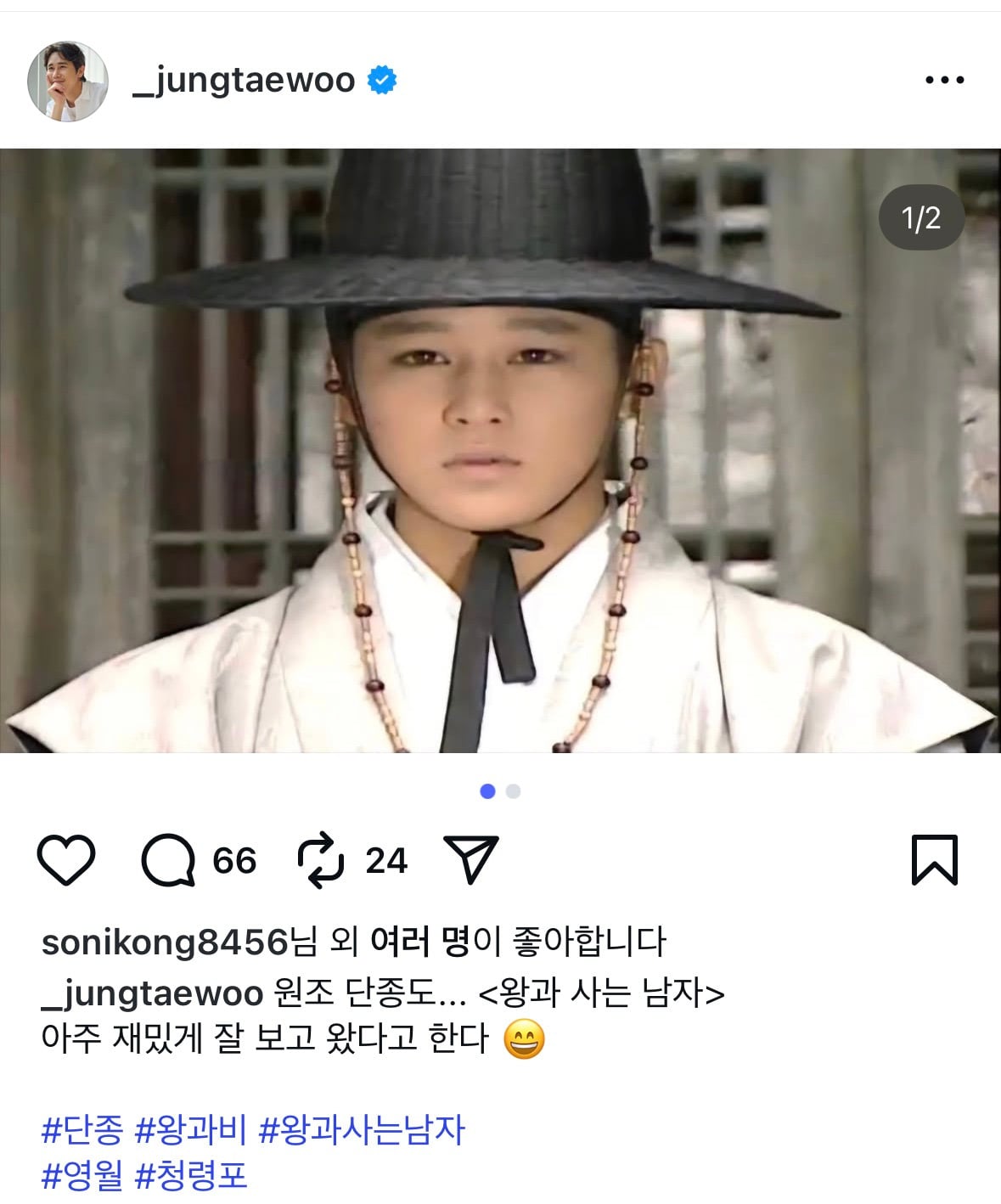 [잡담] 근데 원조 단종도 눈빛 살발하시다... | 인스티즈