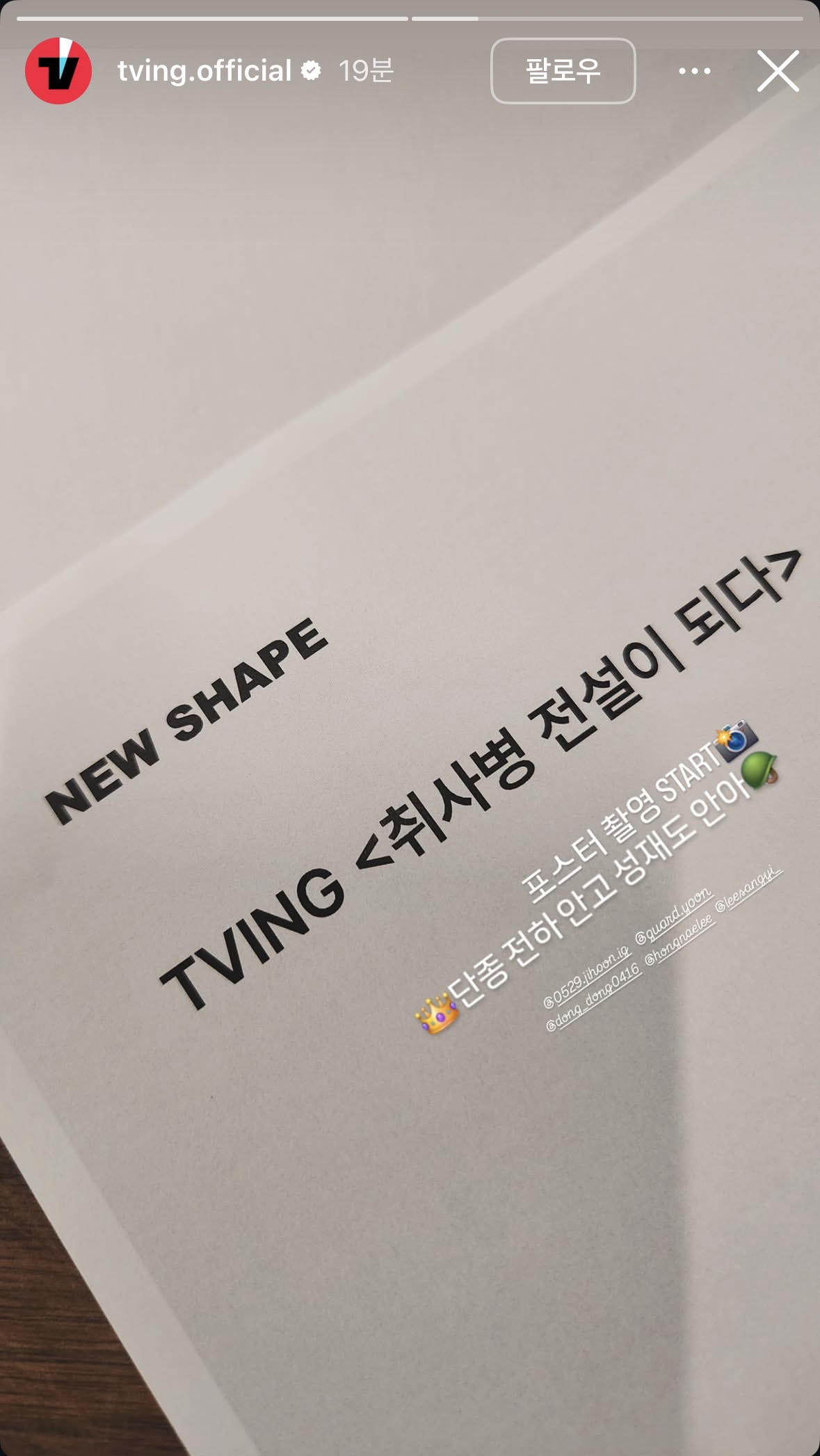 [잡담] 취사병 포스터 촬영하나봐 | 인스티즈