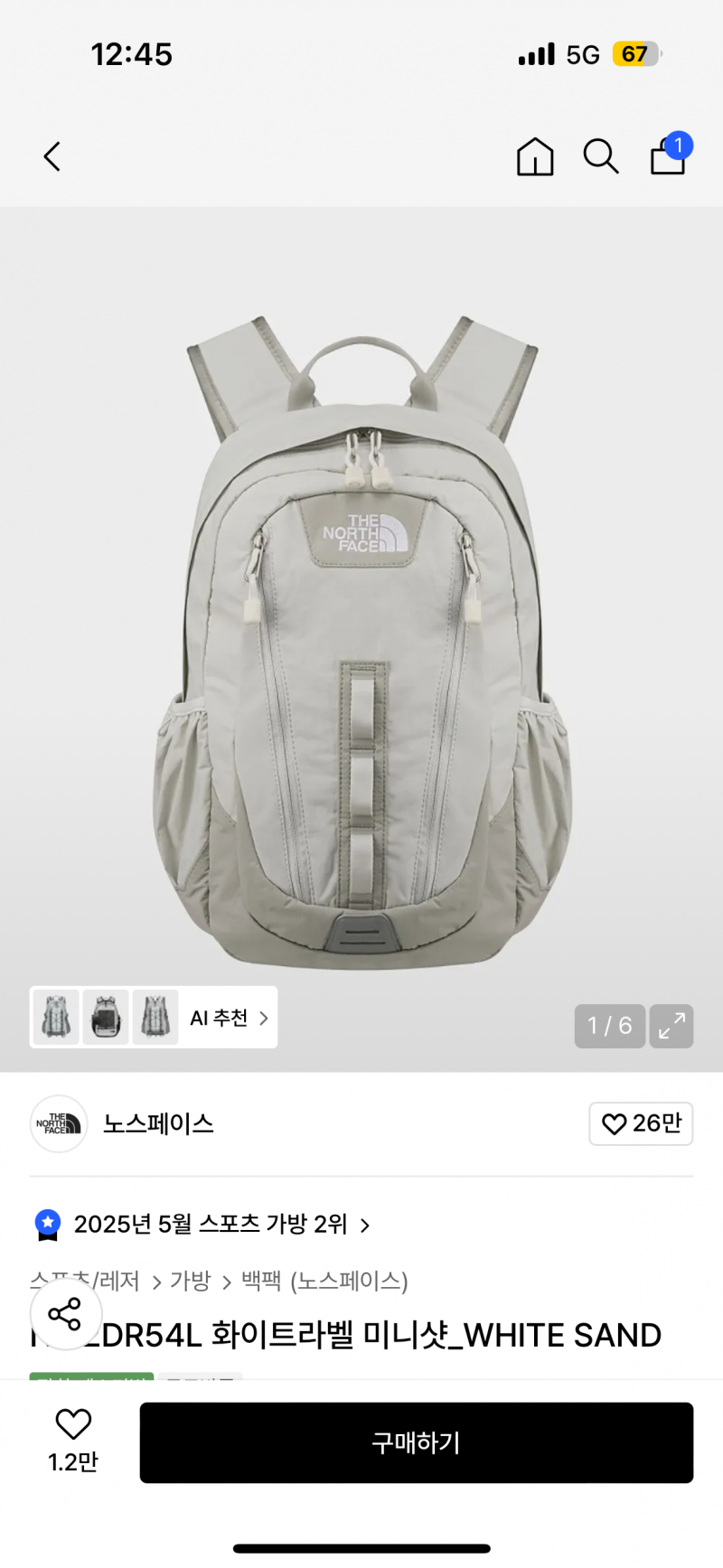 [잡담] 등산가는데 가방 색 골라줘!!!! | 인스티즈