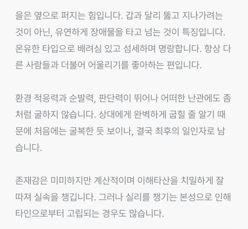 [잡담] 외향같음?내향같음?n같음?s같음? | 인스티즈