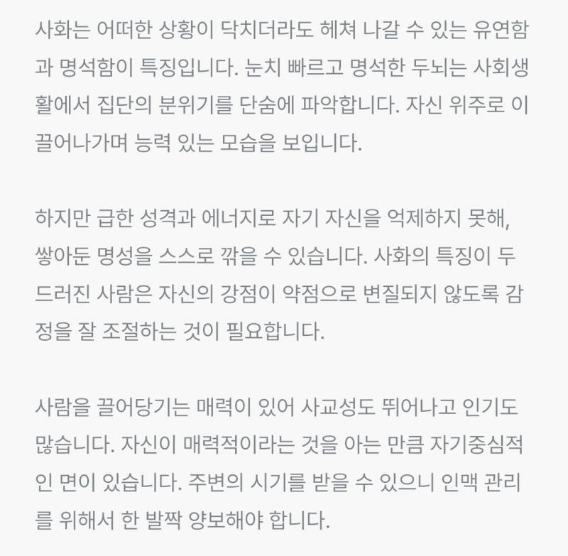 [잡담] 외향같음?내향같음?n같음?s같음? | 인스티즈